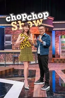 丫丫影视访谈人文综艺夜谈三十人海报